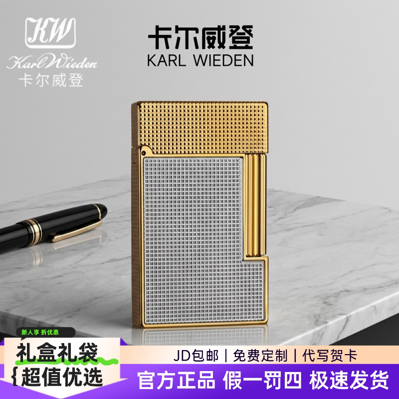 KW卡尔威登朗声煤油打火机巴黎钉高级送礼商务收藏送男友父亲礼物