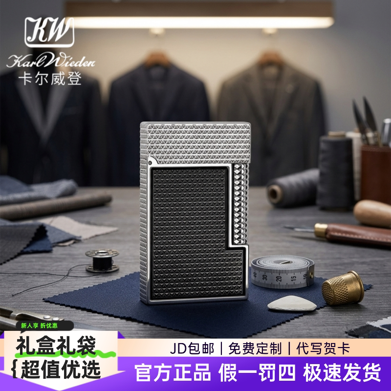 KW卡尔威登朗声充气打火机高级送礼西装暴徒商务收藏送男友父亲礼