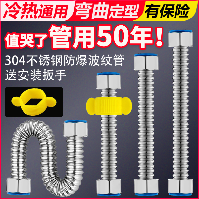 explosion-proof Be launched Stainless Steel hose 304 Stainless steel corrugated pipe 4 points Pumping tube Hot and cold link heater Metalin the Decoration main material , Toiletries , Bathroom accessories , Water hose  category - from Buy2taobao.com to provide professional Taobao agent buy service