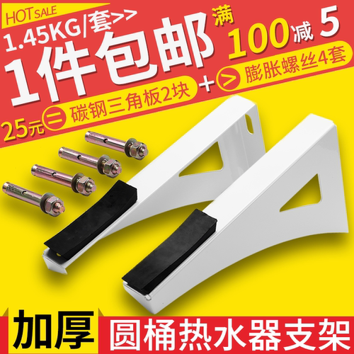 50/60/80升圆桶电热水器支撑挂架