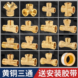 全铜4分外丝铜三通外螺纹双内丝活接太阳能热水器管黄桐接头配件