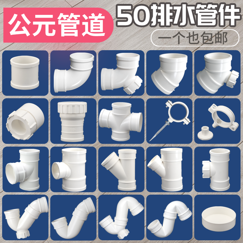 公元pvc抢修直接弯头变径排水管