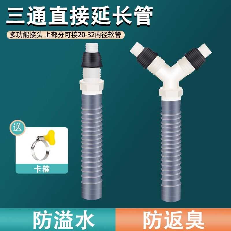 洗衣机排水三通二合一Y型分接头