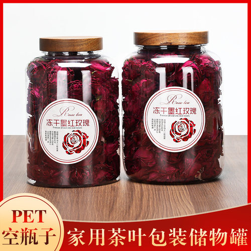 带盖50g墨红玫瑰塑料瓶子密封罐