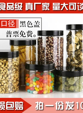 蜂蜜罐半斤一斤透明塑料密封罐子