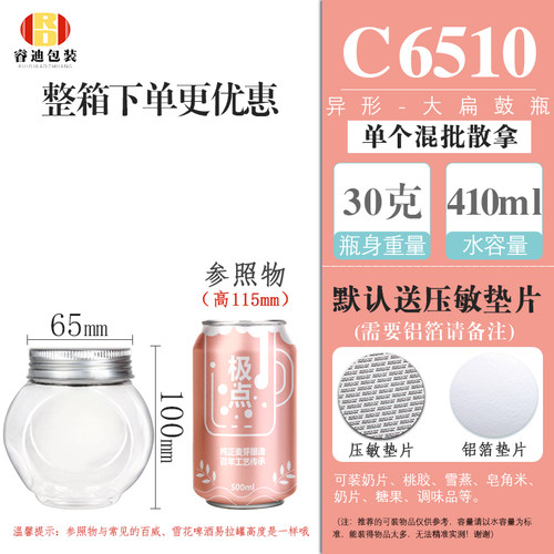 测试推荐干果带盖透明塑料瓶子