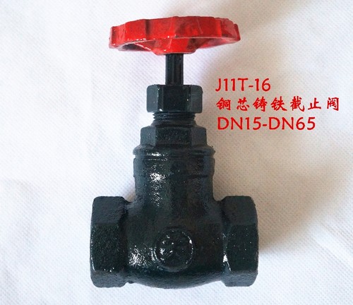 J11T-16关字牌4分铸铁截止阀DN15内螺纹截门20丝扣阀门25 6分1寸