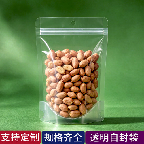 高清透明自封定制优惠平价自立袋