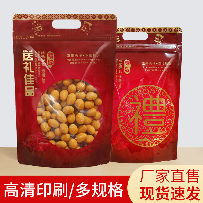 手提送礼佳品包装袋自立休闲食品海味饼干干货糖果土特产礼品袋子,包装,礼品袋/塑料袋,淘宝优惠券,粉丝福利购,淘宝优惠卷