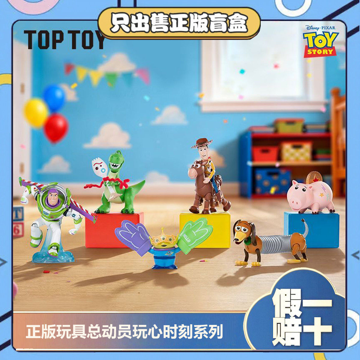 正版TOPTOY迪士尼玩具总动员玩心时刻盲盒手办摆件巴斯光年小礼物