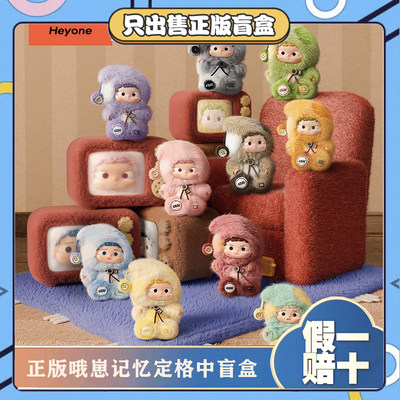正版侯明昊同款黑玩哦崽记忆定格中搪胶毛绒盲盒潮玩挂件节日礼物