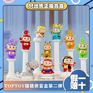 正版TOPTOY二代百变男神猪猪侠ggbond系列盲盒手办潮玩具男生礼物