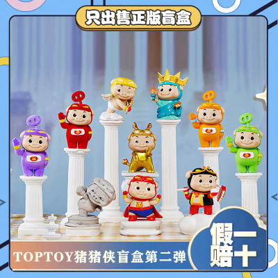 正版TOPTOY二代百变男神猪猪侠ggbond系列盲盒手办潮玩具男生礼物