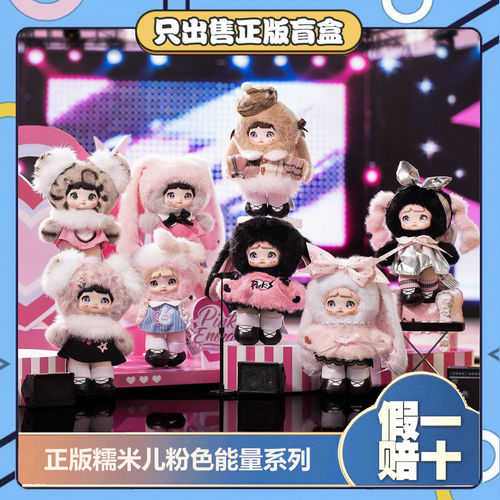 正版赵露思同款TOPTOY糯米儿粉色能量盲盒搪胶毛绒挂件女生日礼物