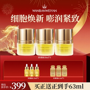 万般微颜回春抗皱紧致修护精华油 保湿提亮滋润平衡淡纹光泽润肤