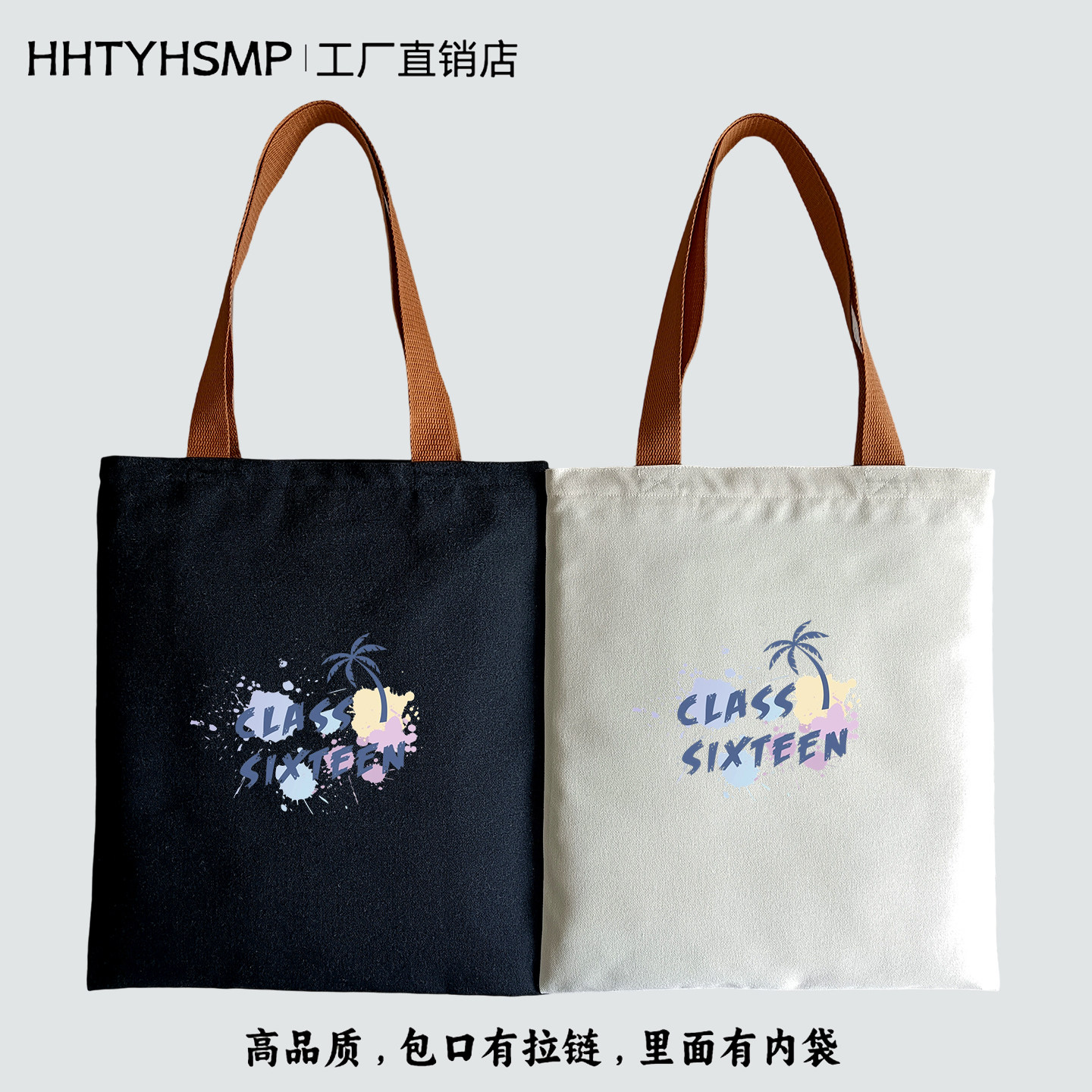 高品质十六班英文印花帆布包男女学生上课补习手提袋通勤单肩包包