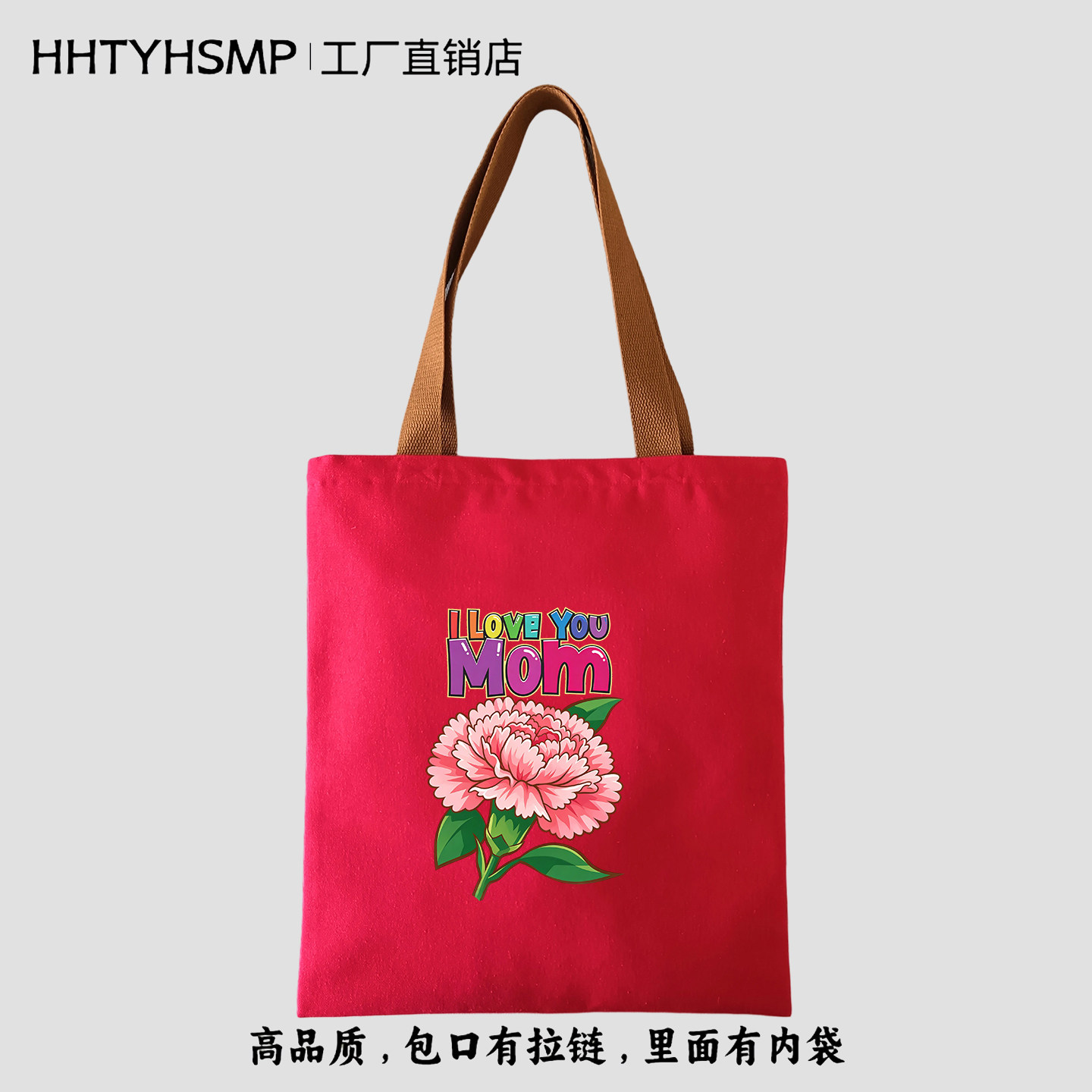 高品质母亲节送礼拉链帆布包定制
