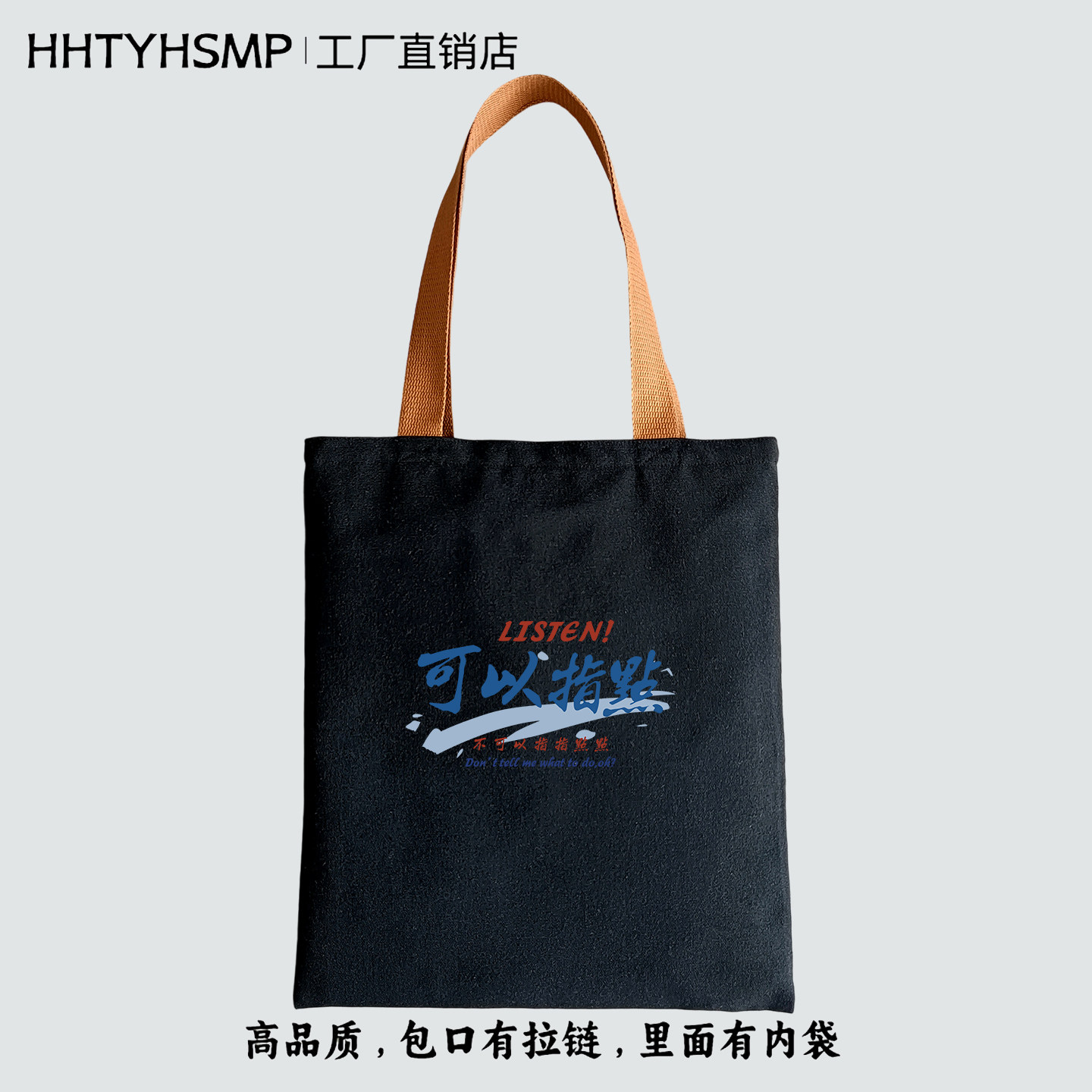高品质创意文字印花帆布包拉链款