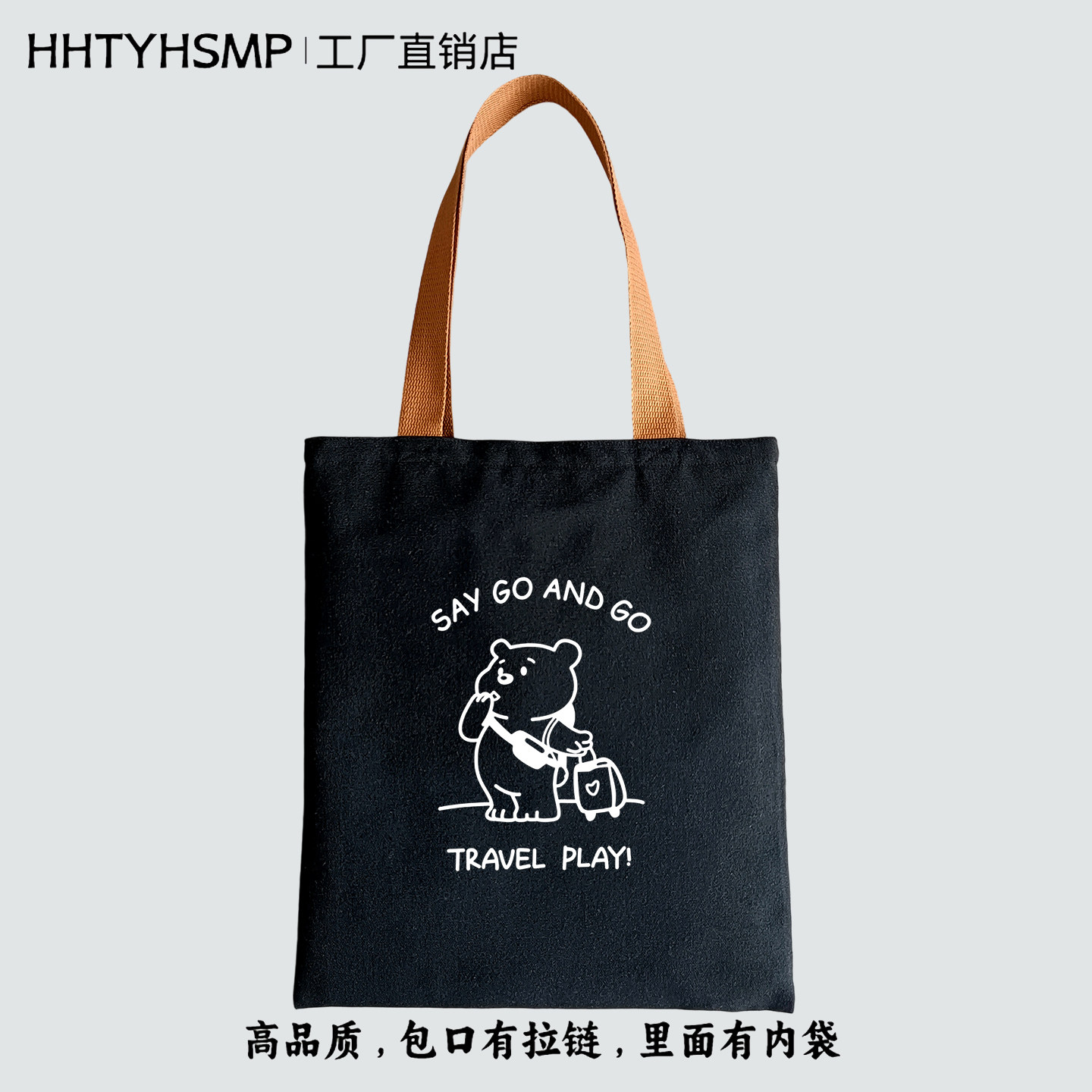 高品质创意英文说走就走旅行小熊拉链帆布包学生手提袋通勤单肩包,箱包皮具/热销女包/男包,时尚帆布包,淘宝优惠券,粉丝福利购,淘宝优惠卷