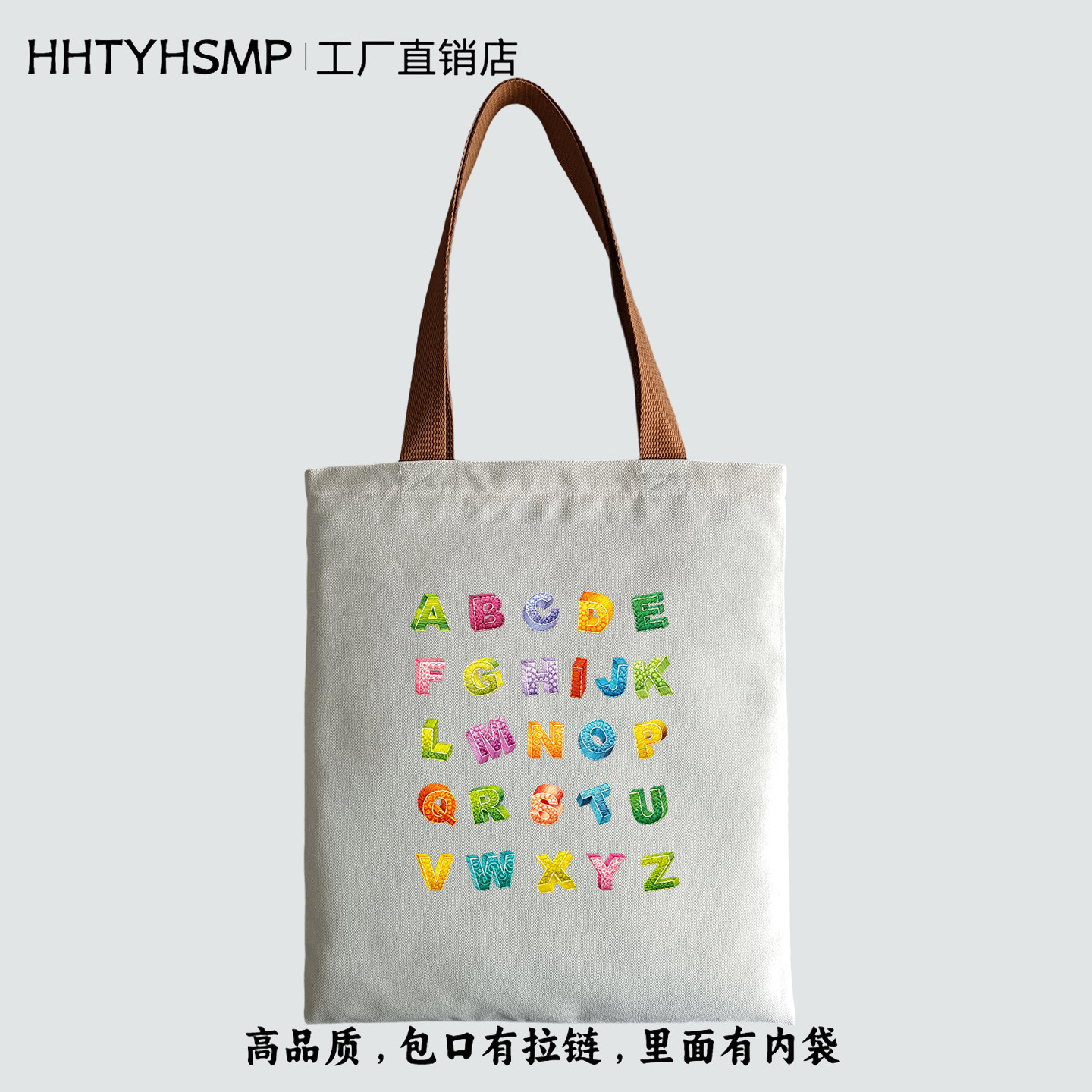 高品质字母印花拉链帆布包定制