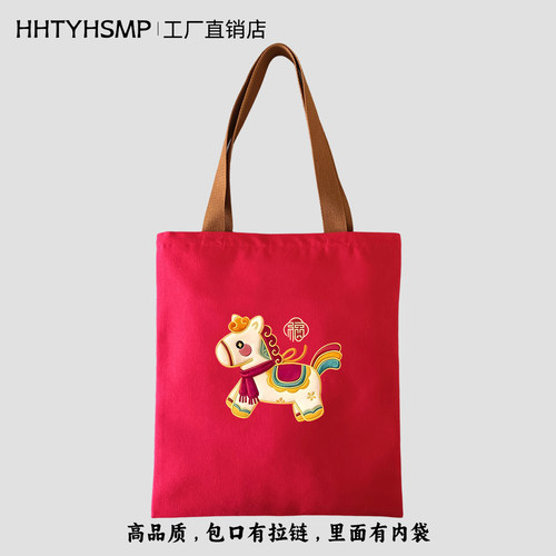 2026马年福马图案通勤帆布手提袋