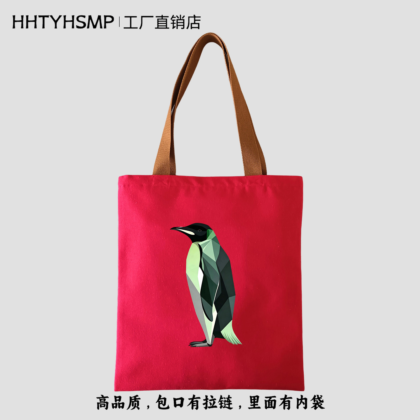 高品质立体几何企鹅印花帆布包拉链单肩手提包通勤休闲购物袋定制