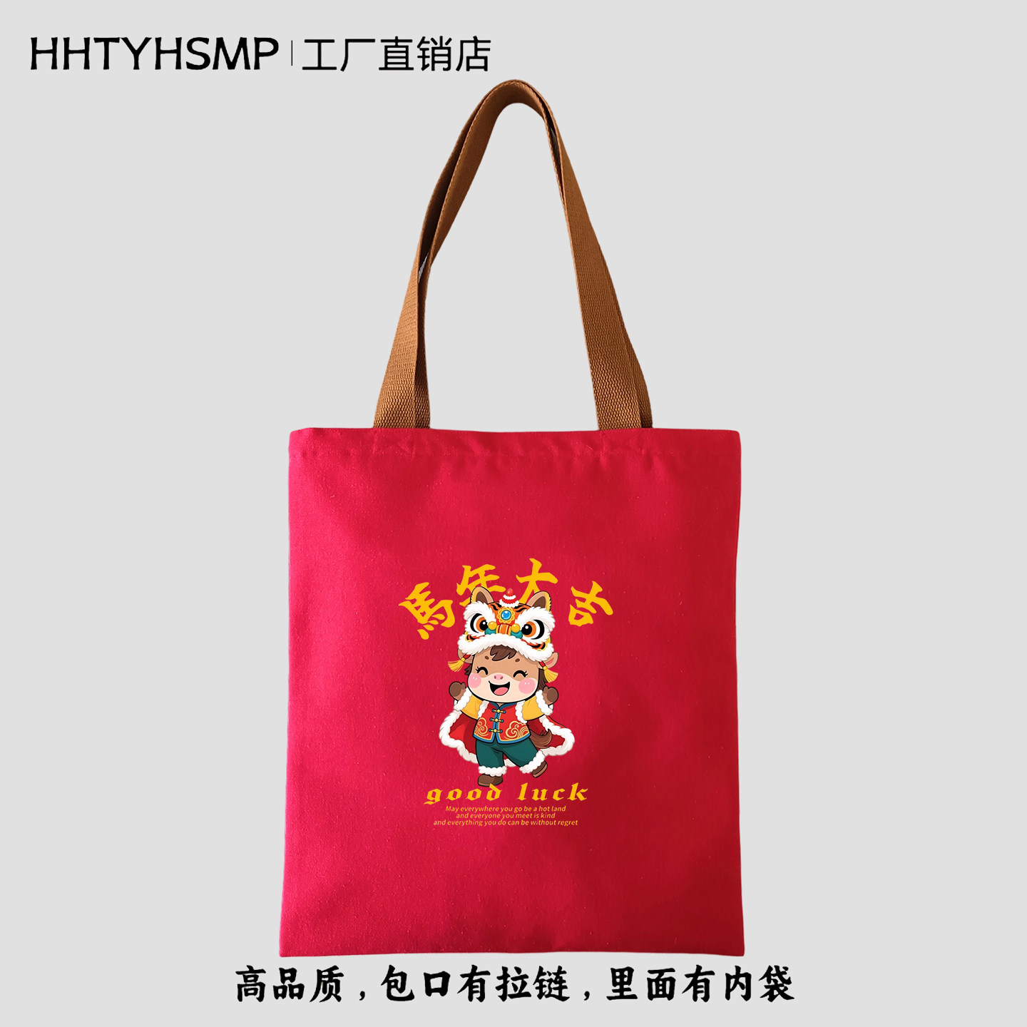 2026马年大吉定制红色帆布礼品袋图片