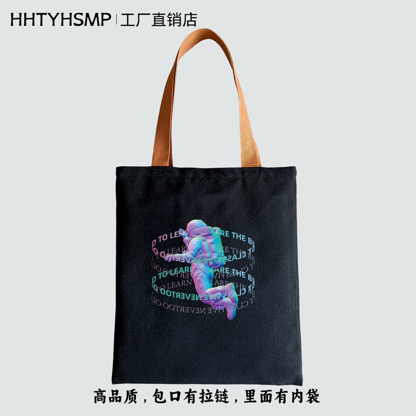 高品质宇航员英文印花拉链帆布袋男学生装书手提袋上班通勤单肩包