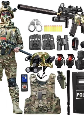 儿童玩具枪套装男孩军装仿真户外衣服迷彩特种兵三级甲小警察装备