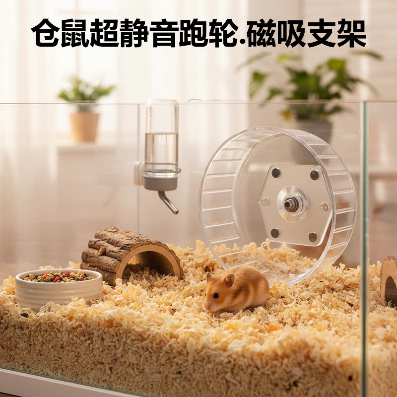 磁力跑轮支架六边形大号强磁吸亚克力仓鼠跑轮架子仓鼠笼玩具配件
