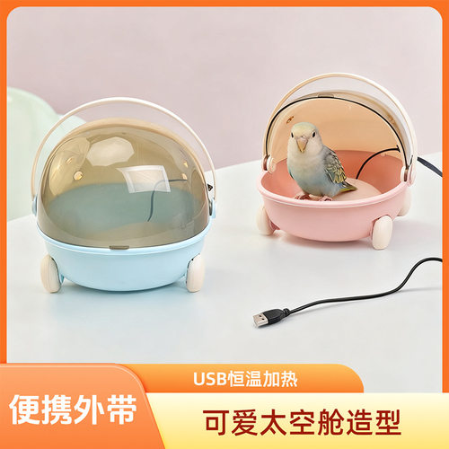 憨憨乐USB加热恒温保温笼