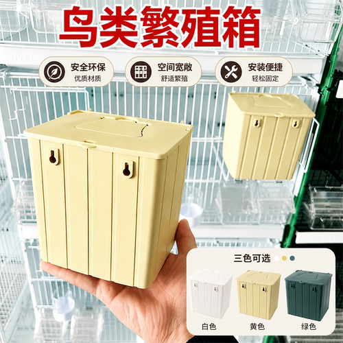 鸟类繁殖箱防寒保暖孵化笼子专用