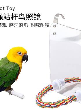 小鸟镜子鹦鹉亚克力架杆笼