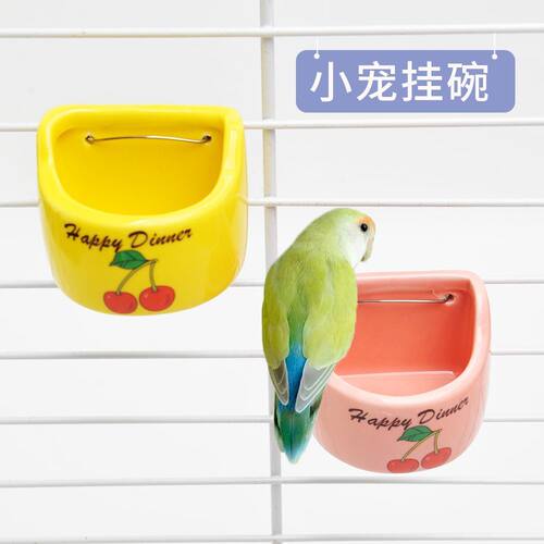 鹦鹉陶瓷鸟食碗小宠悬挂固