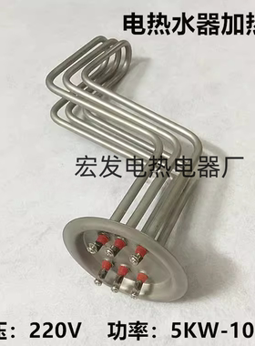 诺德朗电热水器适用加热管EDY150/200/300/500中央立式商用电热管