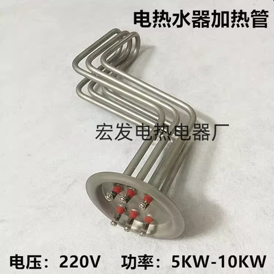 诺德朗电热水器适用加热管EDY150/200/300/500中央立式商用电热管