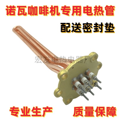 发热管单头NUOVASIMONELLIAPPIA