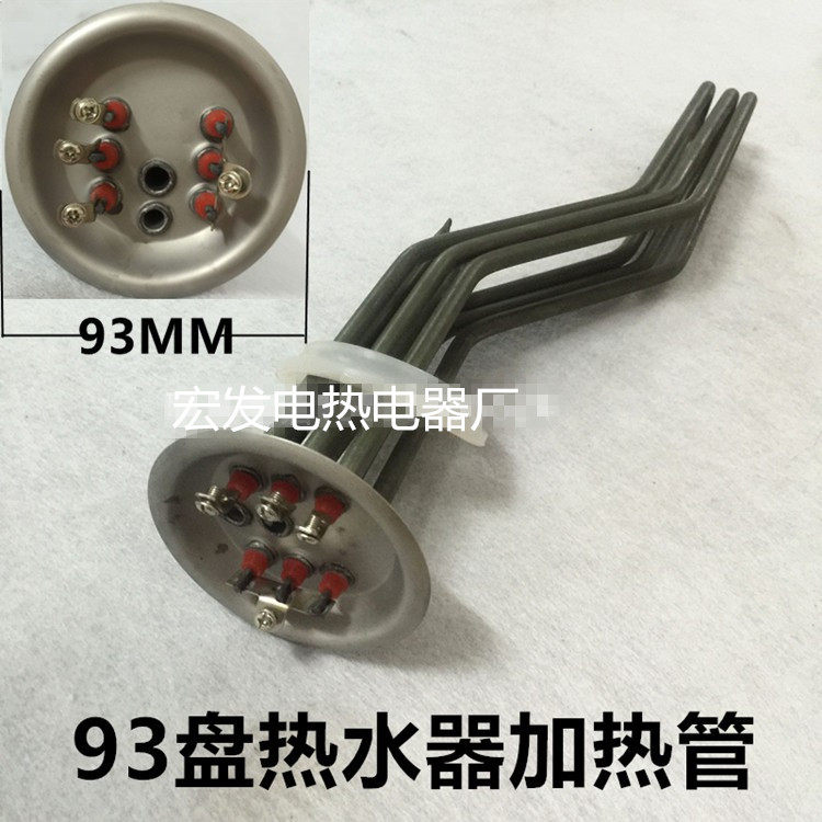 适用奥特朗加热管电热水器配件OTIAN电热棒快热式发热管220V5500W