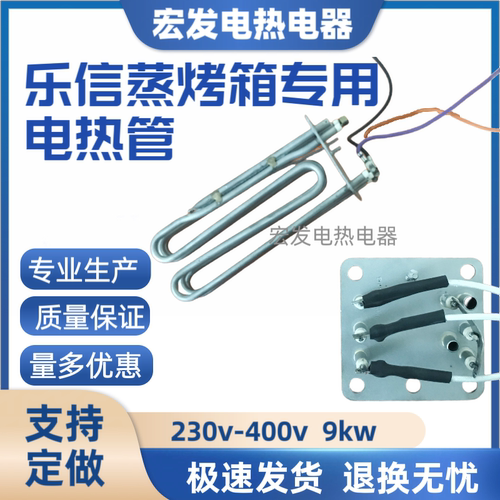 适用rational乐信万能蒸烤箱加热管SCC61/101E9000W8700366发热管