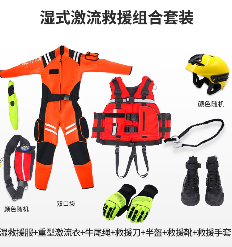 定制水域救援防汛应急救生大浮力单人救援队单兵套装个人组合装备