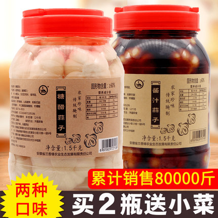 【安徽特产】农家手工腌制糖醋大蒜头糖蒜下饭酱菜甜蒜泡菜蒜咸蒜