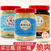 买3送1安徽铜陵生姜白姜原产地新鲜生姜甜姜片糖醋泡姜咸姜下饭菜