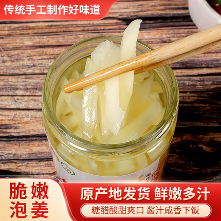 正宗铜陵生姜白姜醋泡姜片糖醋白姜嫩姜酸姜糖醋泡姜酱汁咸菜生姜