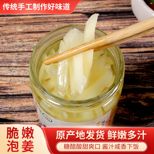 正宗铜陵生姜白姜醋泡姜片糖醋白姜嫩姜酸姜糖醋泡姜酱汁咸菜生姜
