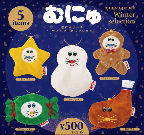 11月新品日本正版人气muunyu可爱兔子星星圣诞小包挂冬季毛绒扭蛋