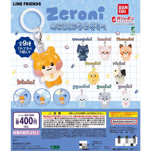 12月日本 正版万代 BANDAI Zeroni标志配饰系列雨伞挂件扭蛋