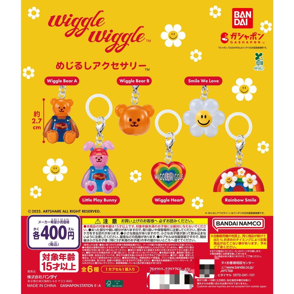 10月日本正版wiggle w盒蛋/扭蛋/联名摆件
