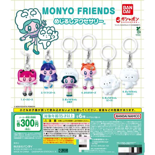9月新品BANDAI MONYO FRIENDS小女孩标记小物挂件 吊饰 扭蛋