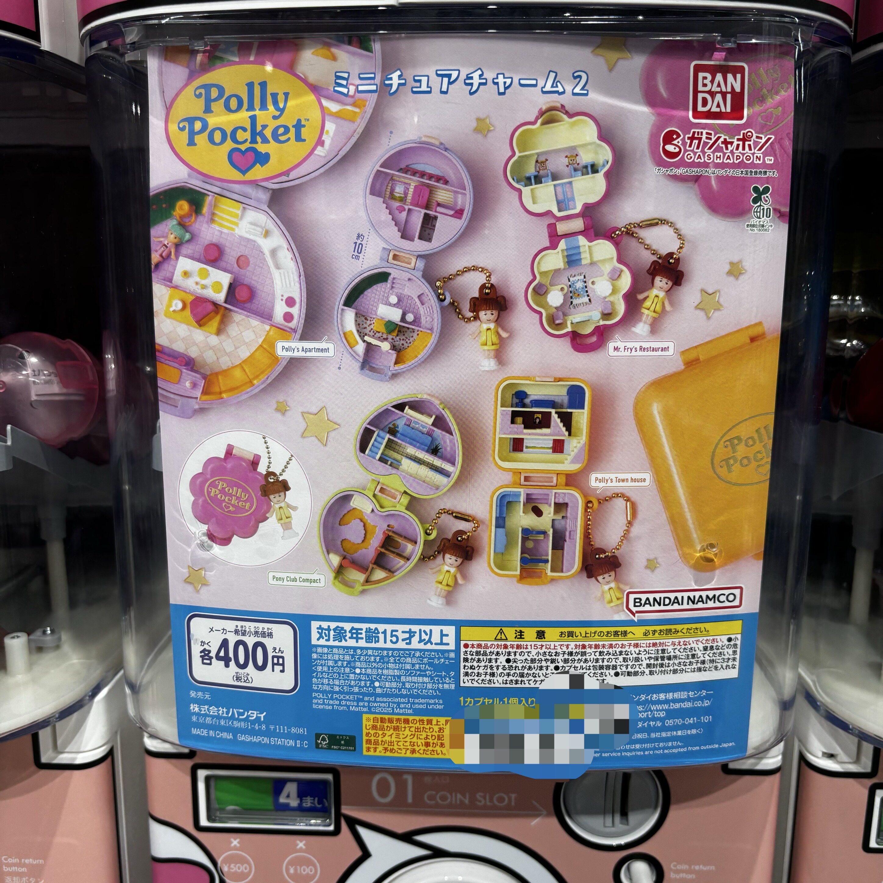 10月BANDAI Polly盒蛋/扭蛋/联名摆件