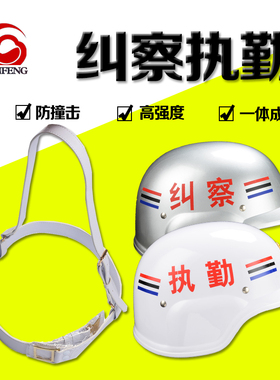白色保安执勤纠察腰带外腰带武装带斜跨带礼仪作训腰带 德式头盔